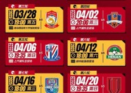 包含上海海港内部会议纪要流出：加时末段强势反弹，欧超杯使命明确，纪律约束更严格的词条-爱游戏