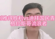  埃因霍温欧冠冠军 -满冠体育官方